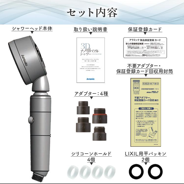 シャワーヘッド 3Dナノバブルシャワー・プレミアム 3D-XN1A-SL (D)(B