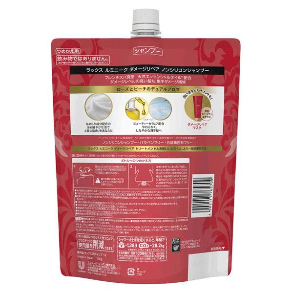 ユニリーバ シャンプー 詰め替え lux ラックス ルミニーク ダメージ