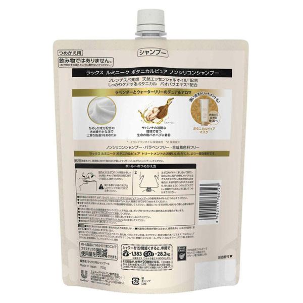 ユニリーバ シャンプー 詰め替え lux ラックス ルミニーク ボタニカル
