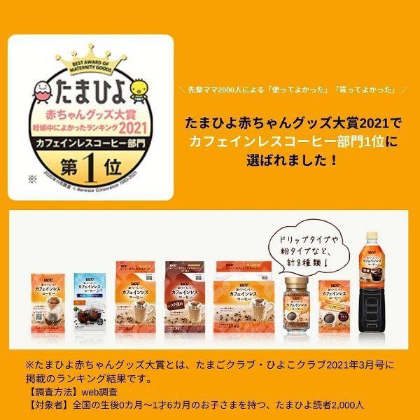 UCC 6個セット おいしいカフェインレス インスタントコーヒー 瓶45g (D