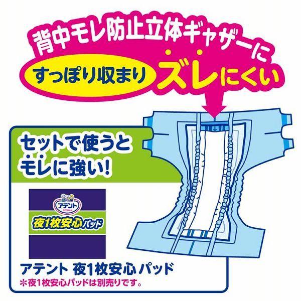 3個セット] アテント 背モレ・横モレも防ぐ うす型スーパーフィット