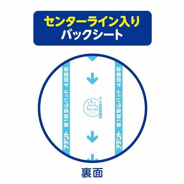 アテント 夜1枚安心パッド ムレを防いで長時間吸収 4回吸収 42枚