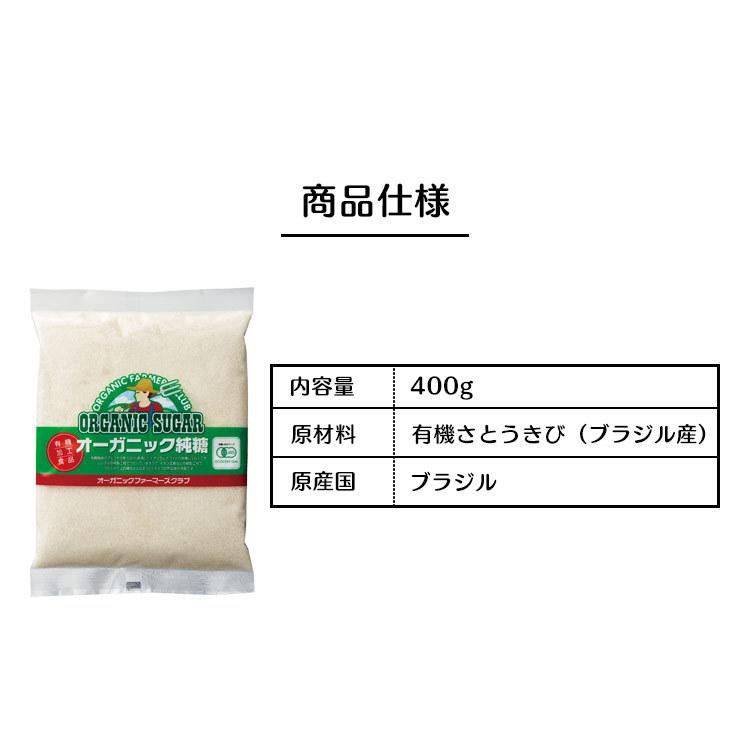 代引き手数料無料 むそう 有機てんさい糖 400g 6袋 Krntner Pflege Service 04b At