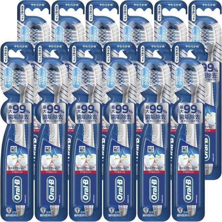 12個)オーラルB 歯ブラシ クロスアクション7 ベネフィット (D