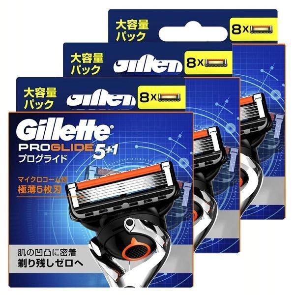 3個 Gillette プログライド 替刃8個入 (D)