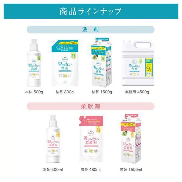 洗濯洗剤 ファーファ 洗剤 詰め替え 液体洗剤 Free＆ フリーアンド 無香料 詰替 4.5kg 2個セット まとめ買い 日用品の画像