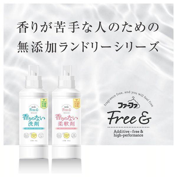 洗濯洗剤 ファーファ 洗剤 詰め替え 液体洗剤 Free＆ フリーアンド 無香料 詰替 4.5kg 2個セット まとめ買い 日用品の画像