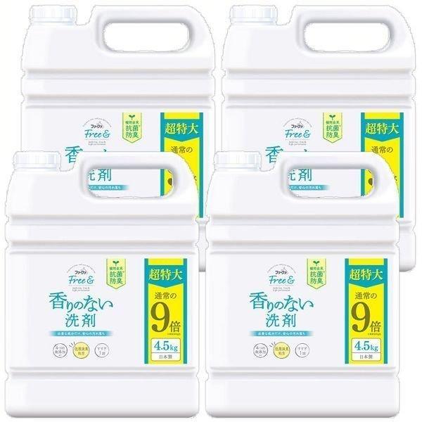 洗濯洗剤 ファーファ 洗剤 詰め替え 液体洗剤 Free＆ フリーアンド 無香料 詰替 4.5kg 4個セット まとめ買い 日用品