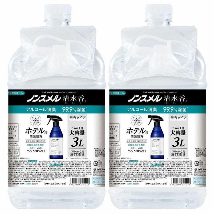 (2個)ノンスメル 清水香 無香 つめかえ 3L (D) : ラクチーナ Yahoo!店 - 通販 - Yahoo!ショッピング