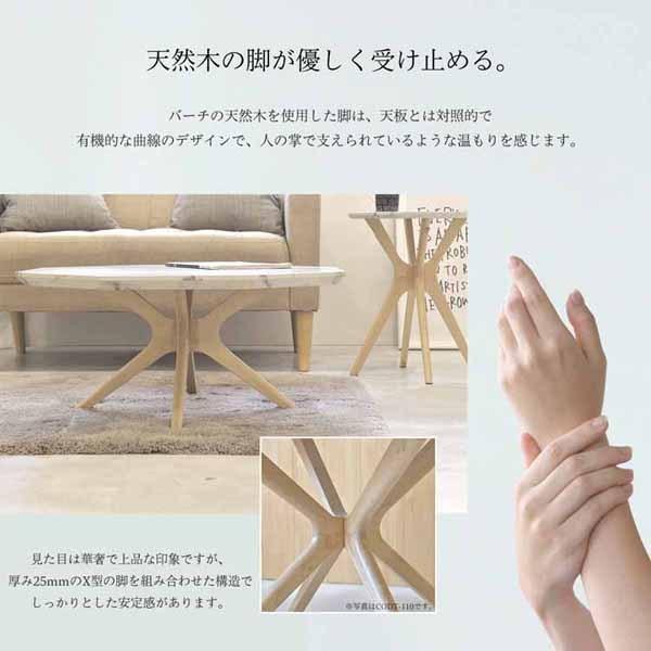 COLLET センターテーブル 幅75 COCT-75 (代引不可)(TD)(B