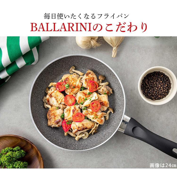 バッラリーニ パヴィア フライパン26cm イタリア ガス火専用 75001-773