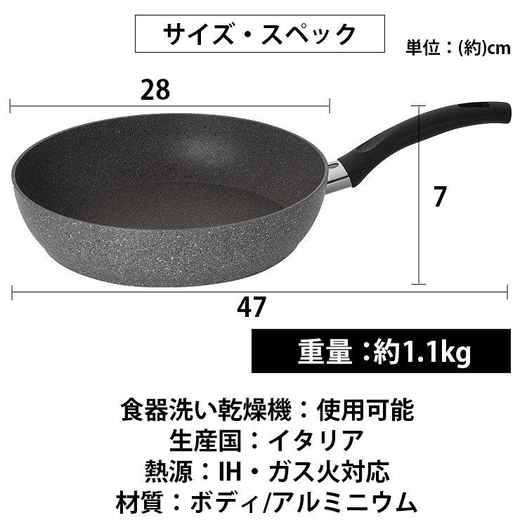 バッラリーニ フェラーラ フライパン深型28cm イタリア IH対応 バッラリーニ フェラーラ フライパン深型28cm イタリア IH対応