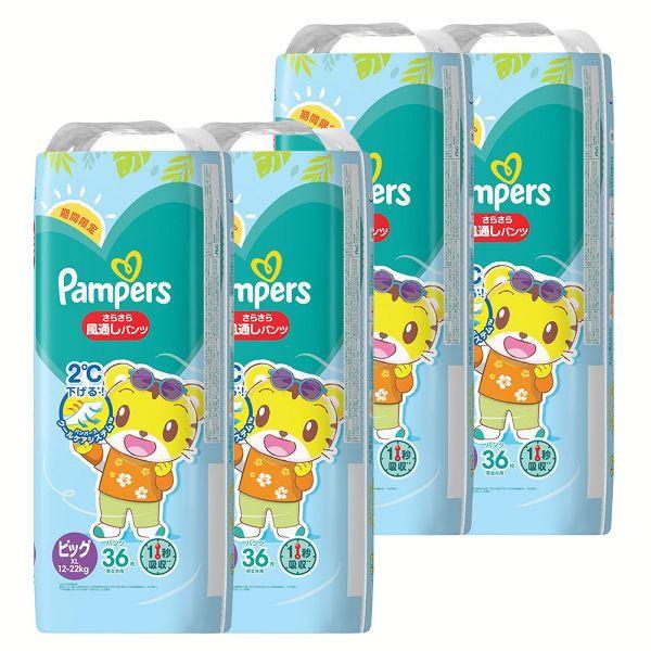 Pampers パンツ ビッグ大サイズ 36枚✖️4個 パンパース（Pampers） (4個)パンパース さらさらケア 風通しパンツ