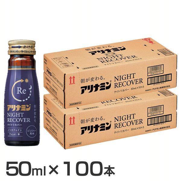 アリナミンV 50ml×100本 外枠梱包破れの為、値引き。アリナミンV 50ml