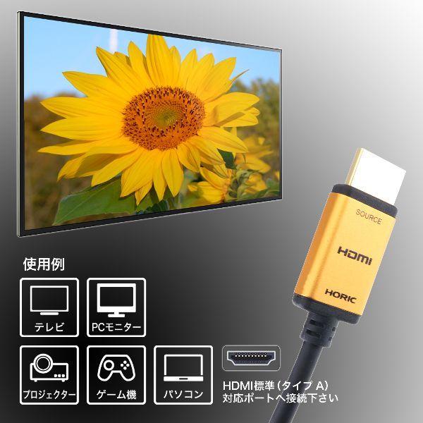 光ファイバー HDMIケーブル 15m スタンダードタイプ ゴールド／黒 HH150-534GP ホーリック (D)_5