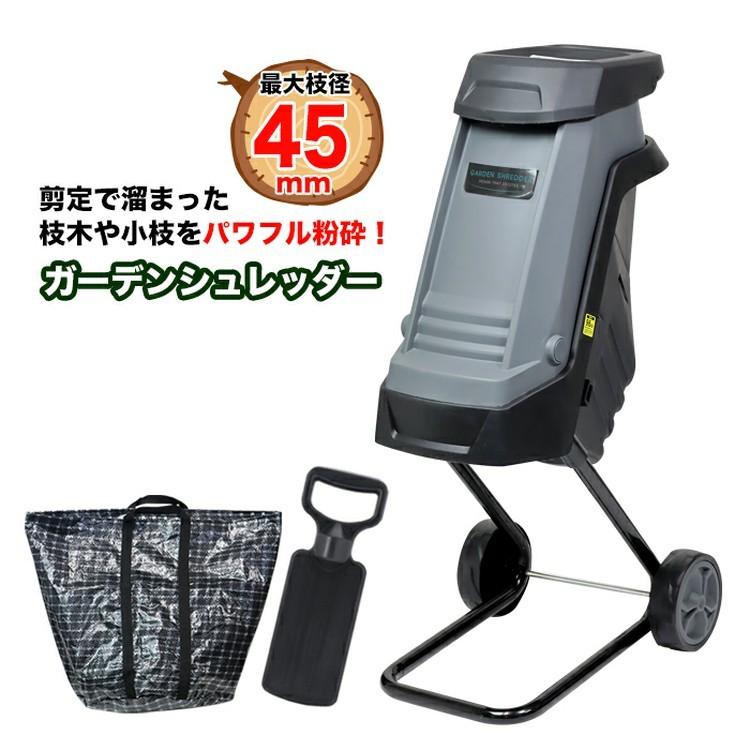 ガーデンシュレッダー CGS-18 (D) : ラクチーナ Yahoo!店 - 通販