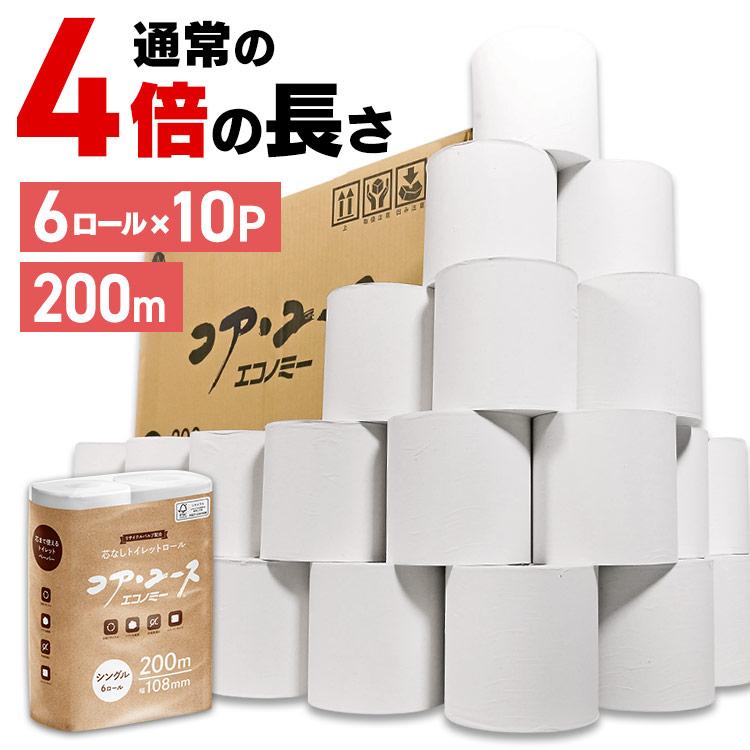 トイレットペーパー シングル 芯なし まとめ買い 日用品 ちり紙 6