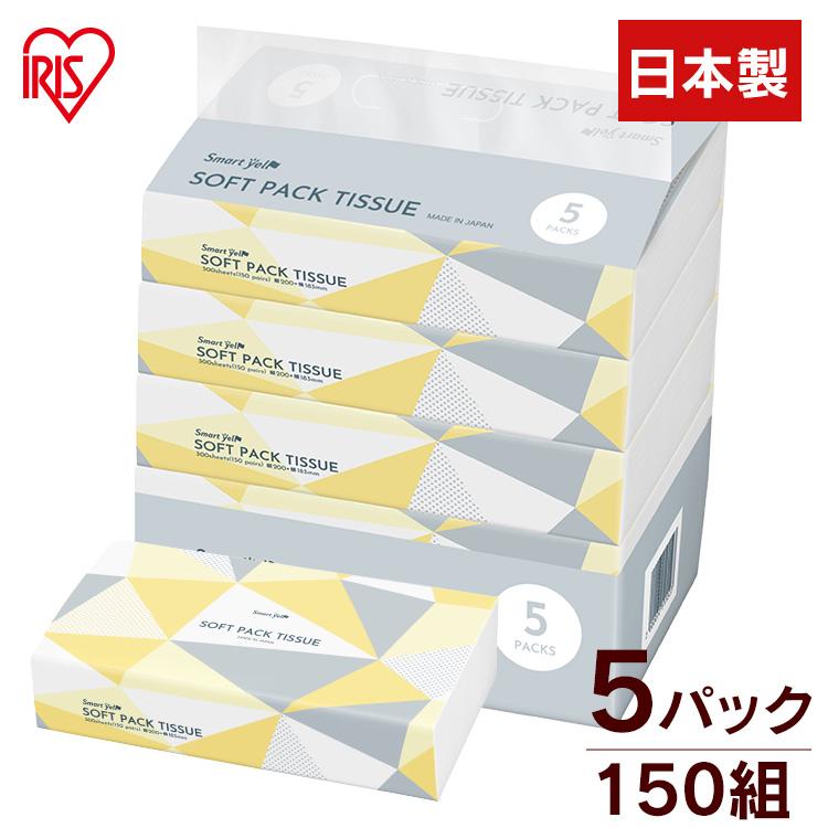 ティッシュ 150組 300枚 ボックスティッシュ 箱ティッシュ まとめ買い
