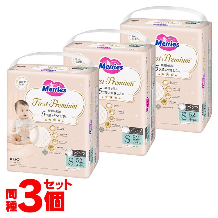 Merries (3個)メリーズファーストプレミアムパンツ S52枚 メリーズ (D) : ラクチーナ Yahoo!店 - 通販 ...