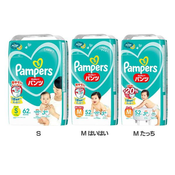 パンパース　はいはい　パンツM 62枚×4個 パンパース（Pampers） さらケアパンツ SJ S M はいはい たっち 62枚
