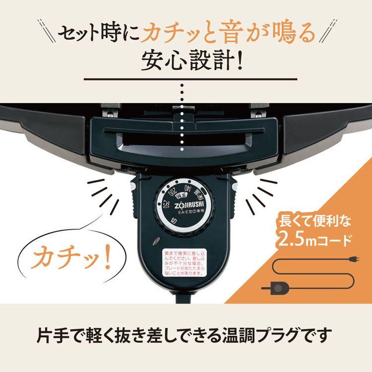 象印 象印ホットプレート ブラウン EA-EV30-TA : ラクチーナ