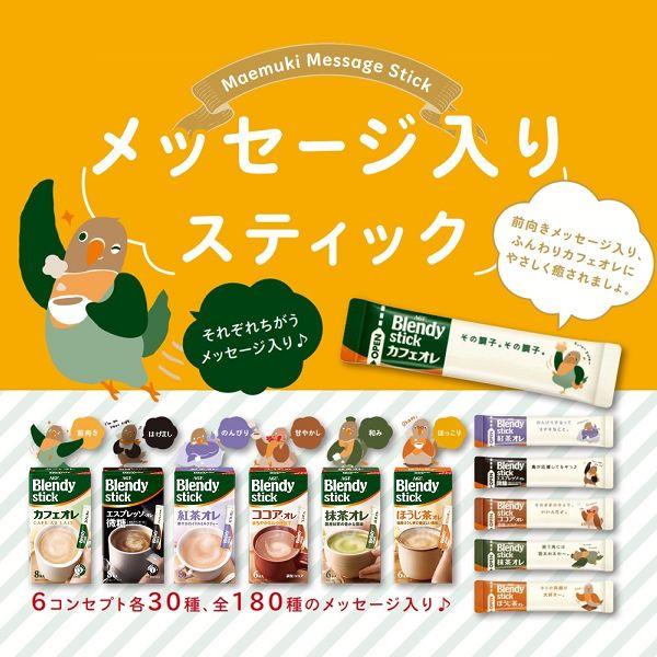 「ブレンディR」 スティック カフェオレ 大人のほろにが27本   AGF (D)｜takuhaibin｜02