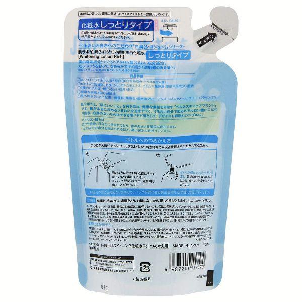 肌ラボ 白潤 薬用美白化粧水 しっとりタイプ 詰替え 170mL   ロート製薬 (D)｜takuhaibin｜02