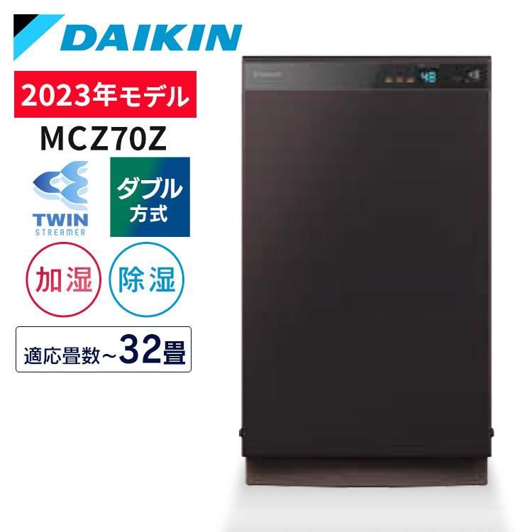 ダイキン（DAIKIN） 除加湿ストリーマ空気清浄機 うるるとさらら空気