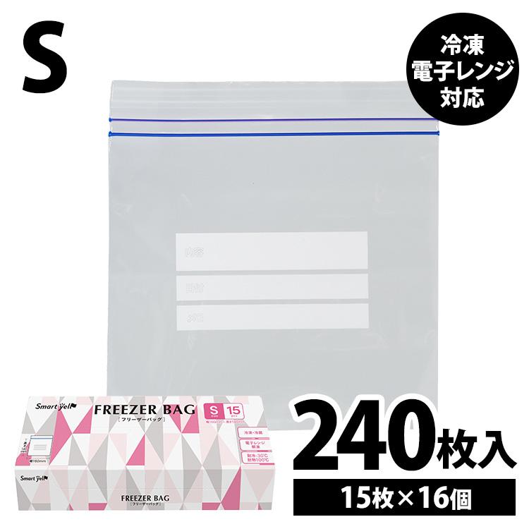  Smart yell（スマートエール） フリーザーバッグ 240枚 冷凍保存袋 S Wジップ 冷凍 食品用 保存袋 食品 冷凍保存 袋 冷凍 Bildidee 