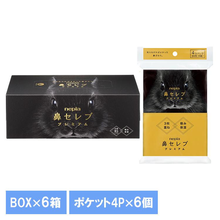 王子ネピア 保湿ティッシュ ネピア 鼻セレブプレミアム ボックス×6個＋