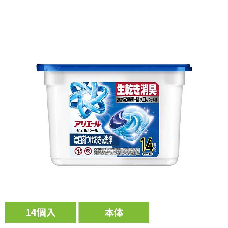アリエール 洗濯洗剤 洗濯 ジェルボールプロ 14個 本体 衣料用洗剤 一 