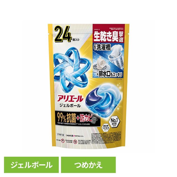 アリエール 衣料用洗剤 洗濯 洗濯洗剤 ジェルボールプロ パワー