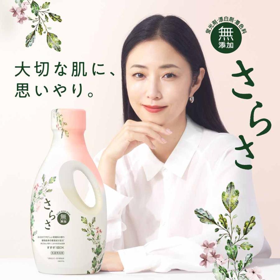 (6個セット)さらさ洗剤ジェル つめかえウルトラジャンボサイズ P&amp;amp;amp;amp;amp;G 日用消耗品 洗剤柔軟剤 衣類用洗剤 さらさ 洗剤_2