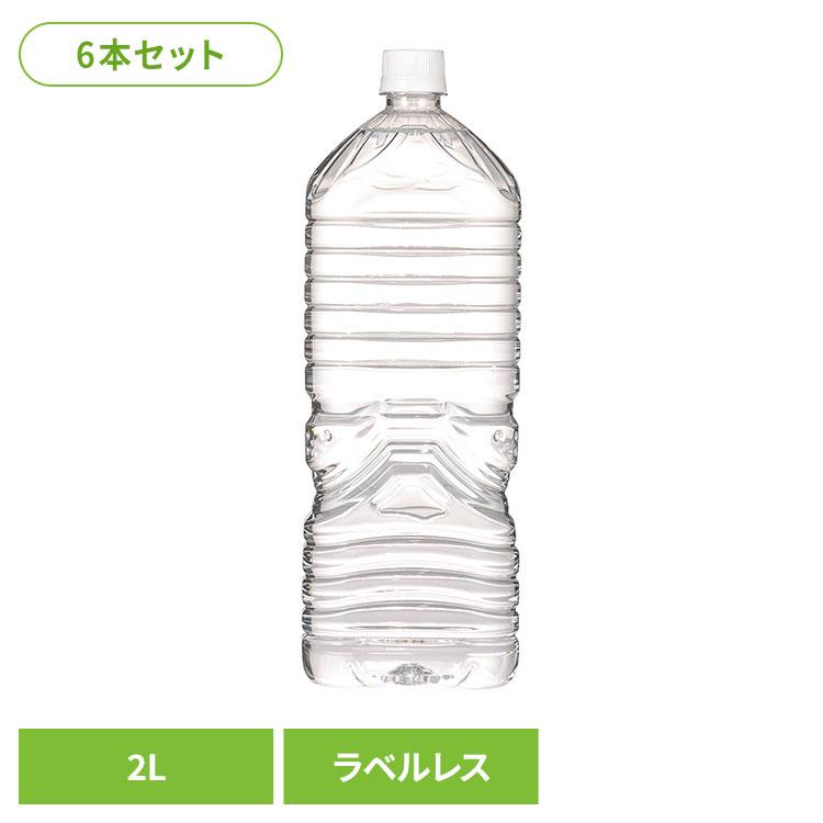 水 2リットル 6本 ラベルレス 富士山麓 軟水 みず ミネラルウォーター お水 天然水 ペットボトル 防災 備蓄 甲斐のやさしい水 2L ...