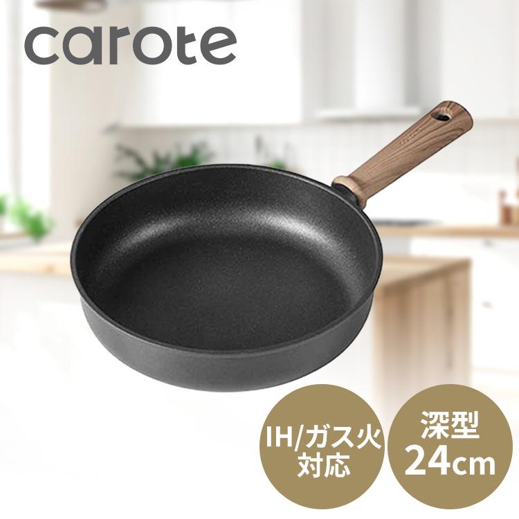 フライパン 深型 24cm ディープパン IH ガス火対応 CAROTE カローテ 深