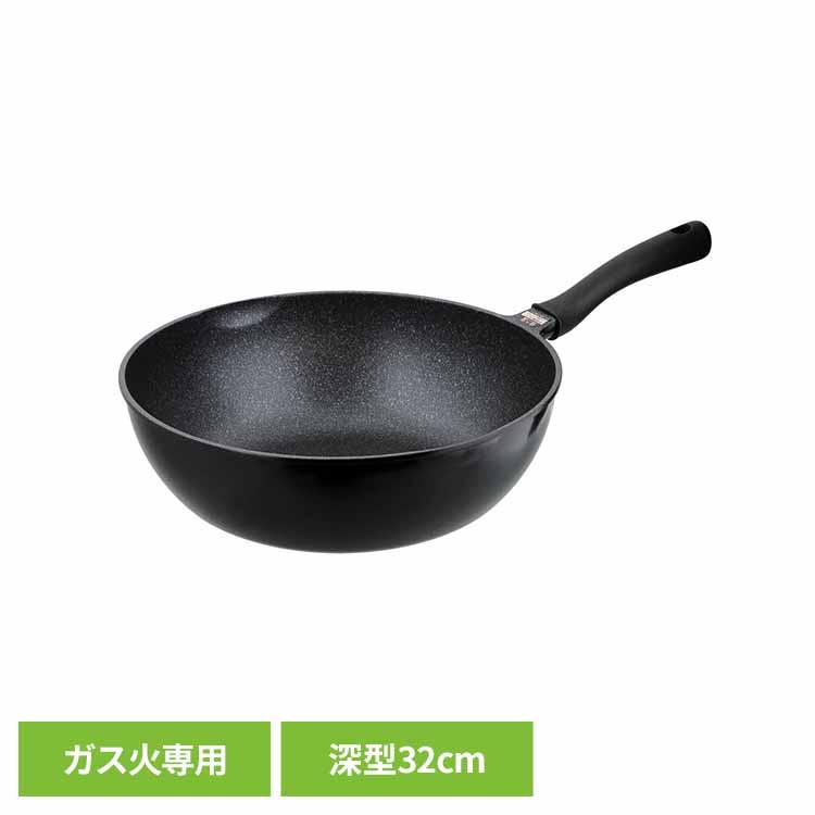 フライパン 32cm 深型 ガス火専用 超軽量 持ちやすい お手入れ簡単