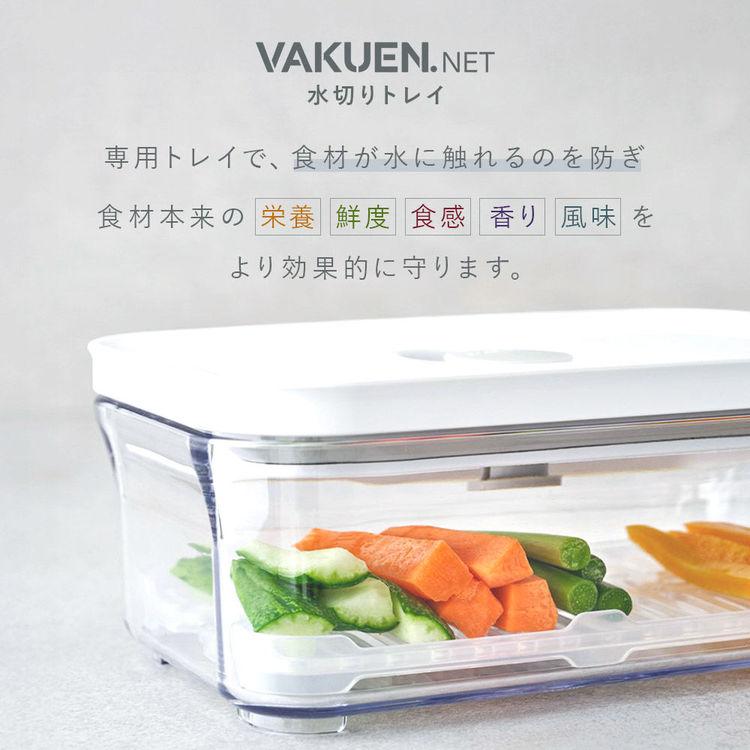 真空保存容器 BPAフリー 密閉 自動 電動真空 食洗機対応 冷凍庫対応