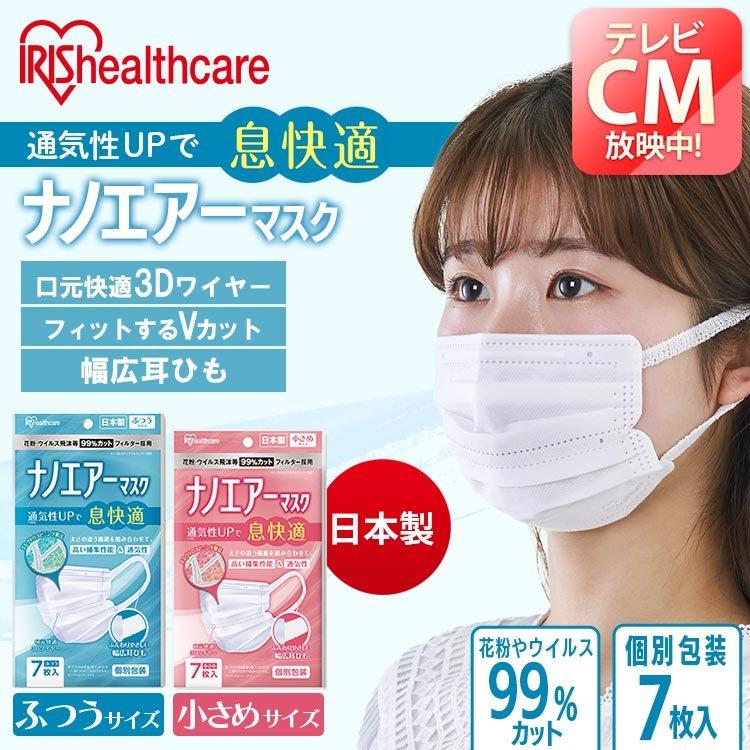 IRIS OHYAMA（アイリスオーヤマ） マスク 不織布 不織布マスク