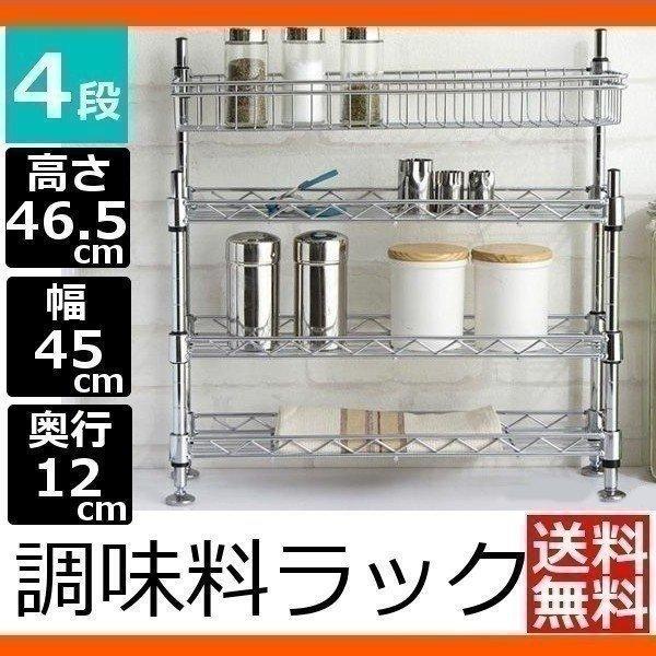 ラック キッチンラック 調味料ラック 調味料 ギガランキングｊｐ