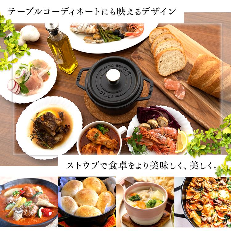Staub ストウブ 鍋 16cm 両手鍋 ストウブ鍋 無水鍋 ラウンド Staub ストウブ 鍋 16cm 両手鍋 ストウブ鍋 無水鍋 ラウンド