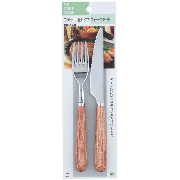 貝印 ステーキナイフ フォークセット ナイフ フォーク カトラリー