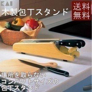 包丁立て 包丁スタンド 包丁 スタンド 木製包丁スタンド Ap05 貝印 My Favorate キッチン収納 包丁スタンド 包丁入れ 包丁ケース 包丁収納 くらしの宅配便 通販 Yahoo ショッピング