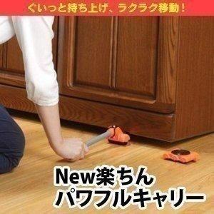 New 楽ちんパワフルキャリー 引っ越し 引越し 家具移動 持ち上げ棒 テコ 模様替え 便利グッズ アーネスト 暮らしの宅配便 通販 Yahoo ショッピング