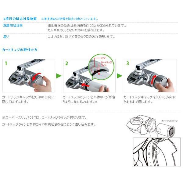 TORAY（東レ） 浄水器 カートリッジ トレビーノ 蛇口直結 交換