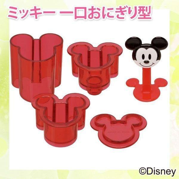 おにぎり型抜き ミッキー おにぎり型 暮らしの宅配便 通販 Yahoo ショッピング