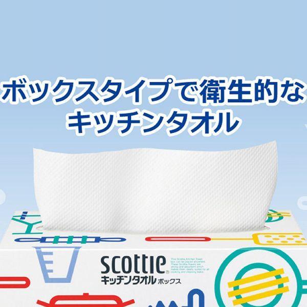 スコッティキッチンタオルボックス3箱パック  日本製紙クレシア株式会社 (D)｜takuhaibin｜02