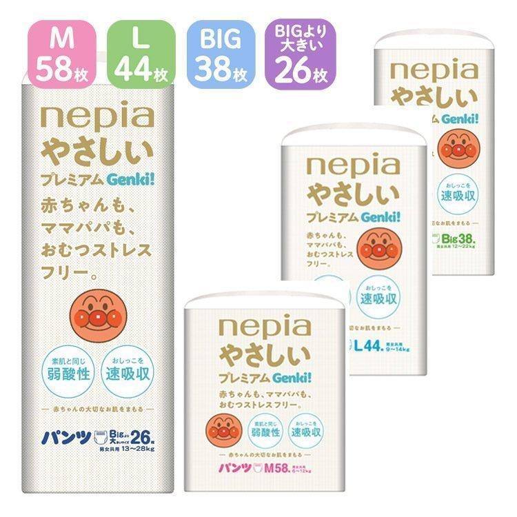 ネピア おむつ オムツ 紙おむつ GENKI パンツ GENKIパンツ ネピア おむつ オムツ 紙おむつ GENKI パンツ GENKIパンツ
