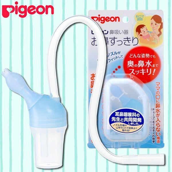 鼻水吸引 ピジョン 鼻吸い器 お鼻すっきり ベビー用鼻水とり Tc 暮らしの宅配便 通販 Yahoo ショッピング
