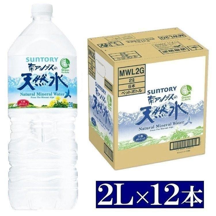 サントリー SUNTORY 阿蘇の天然水ペットボトル（２LX６本入）