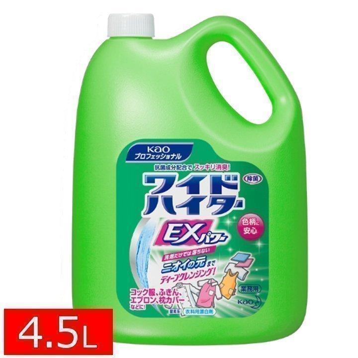 Kao ワイドハイター EXパワー 4.5L プロ 酸素系 衣料用 漂白剤 Kao ワイドハイター EXパワー 4.5L プロ 酸素系 衣料用 漂白剤